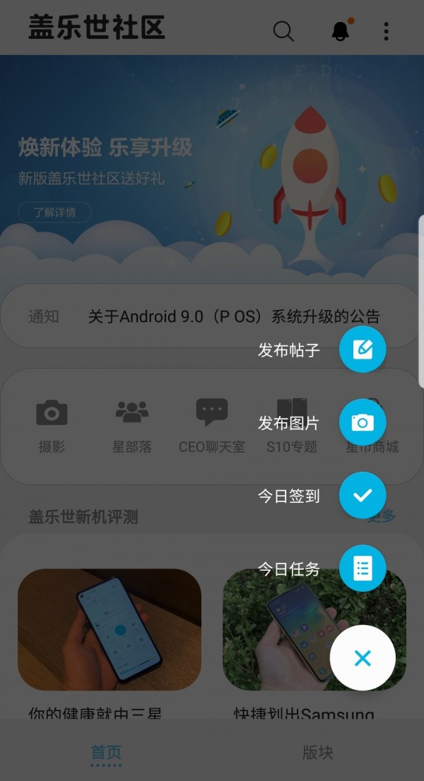 盖乐世社区官方网站下载安装