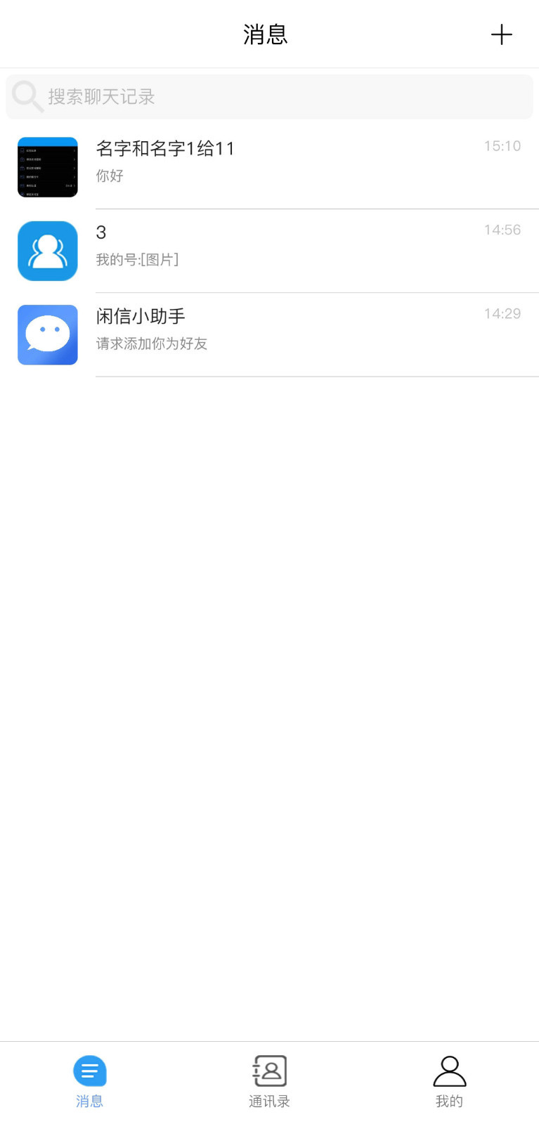 闲信最新版去广告精简版