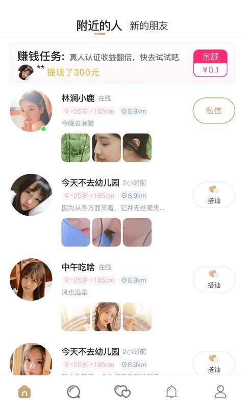 小青甘交友下载安装2025安卓版下载