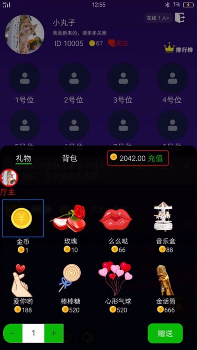 小魔鱼语音2020旧版本下载安装