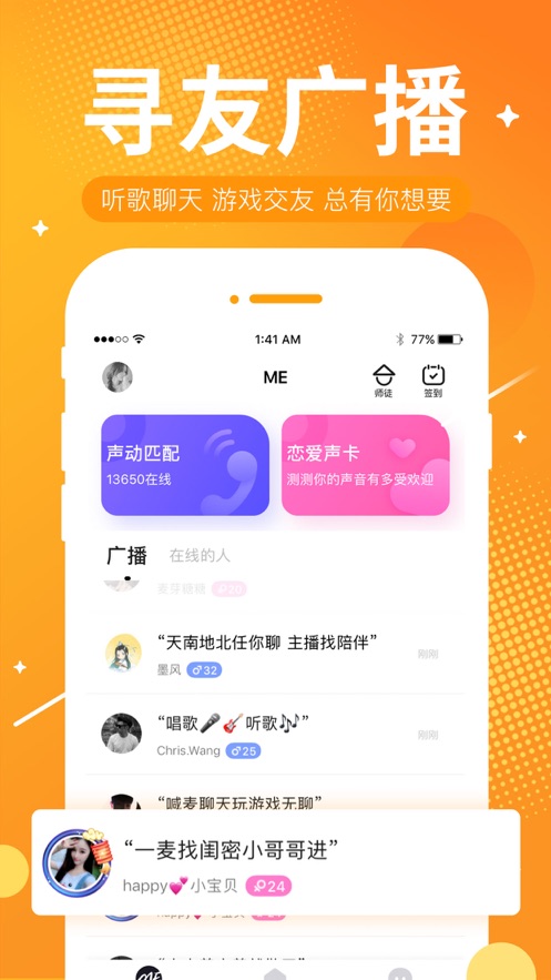 ME语音电脑网页版下载