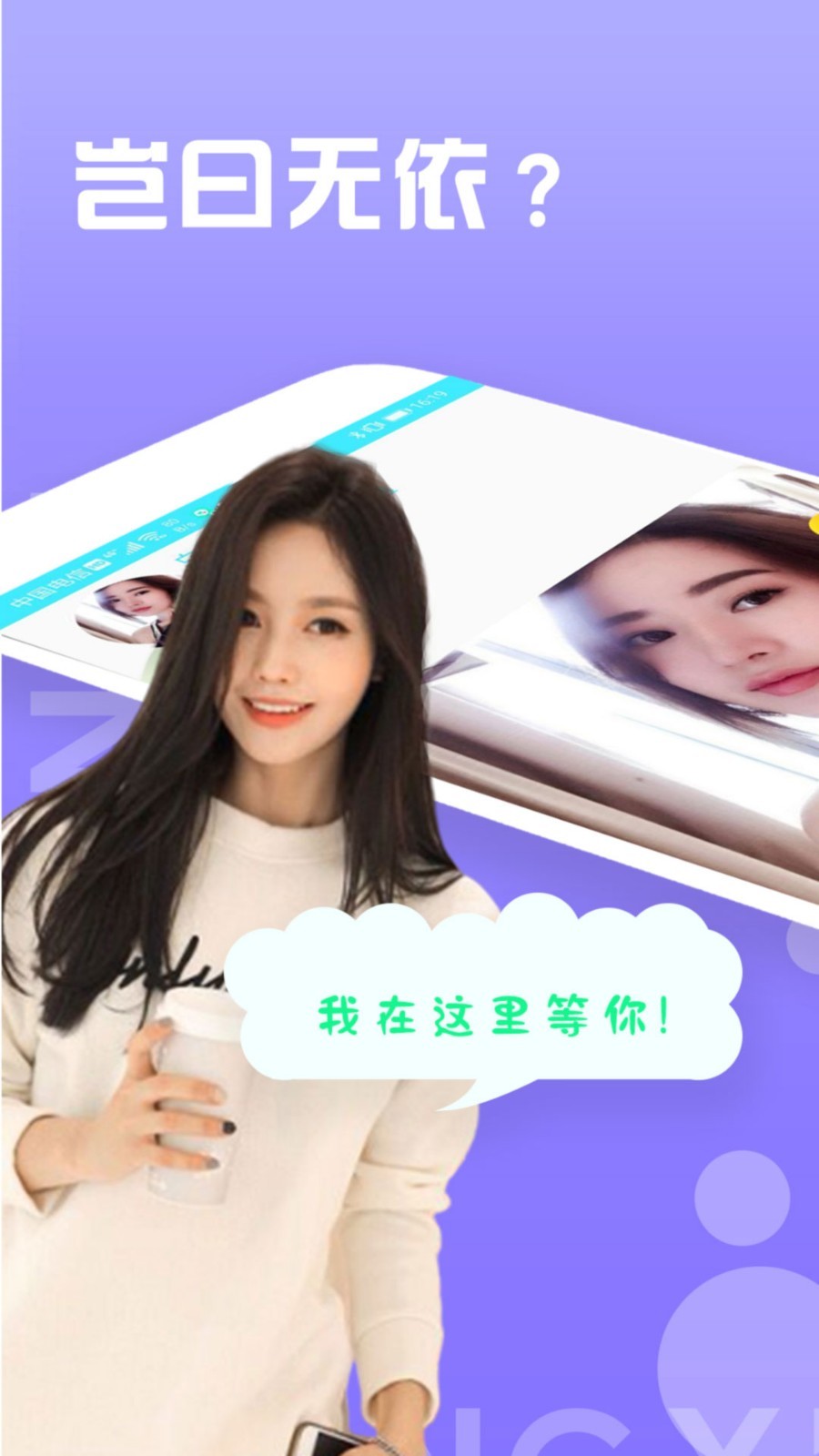 聊天吧最新版HD客户端