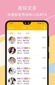 虚拟恋人馆安装包apk