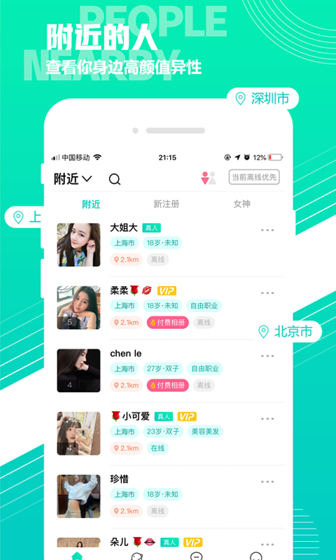 hi聊老版本下载2021