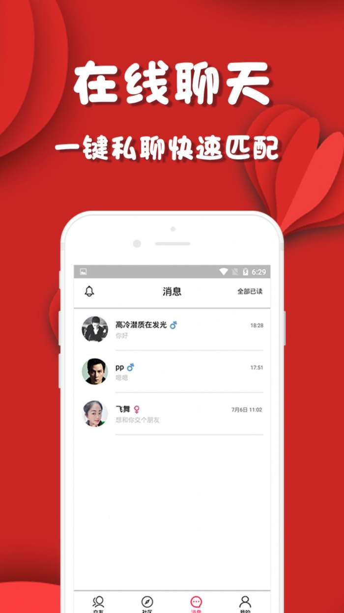 形婚介绍所旧版本2017年旧版本
