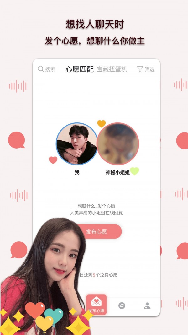 陪我有聊安卓福利版