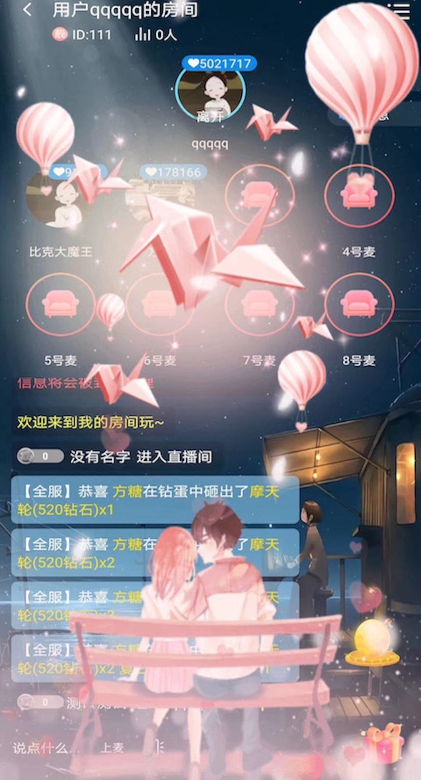 嗨皮语音最新版下载安装官方下载最新版