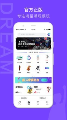 漫想家官网下载安装