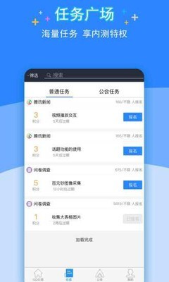 QQ众测HD2016旧版