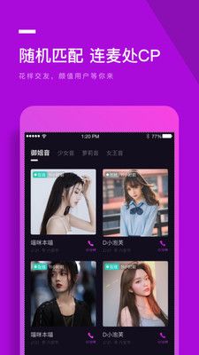 秀秀语音手机网页版