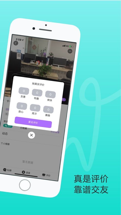 即刻友伴2023旧版本下载