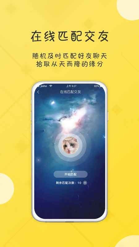 友福社交最新版app下载安装