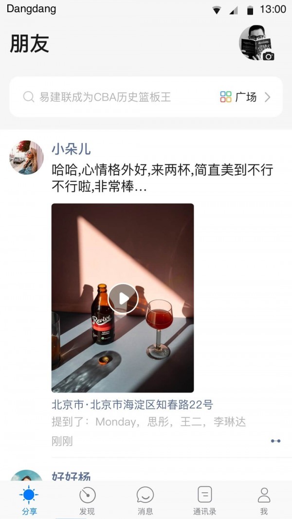 铛铛app官方网站