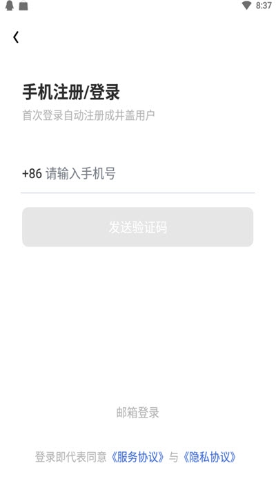 井盖最新版海外版网页版入口