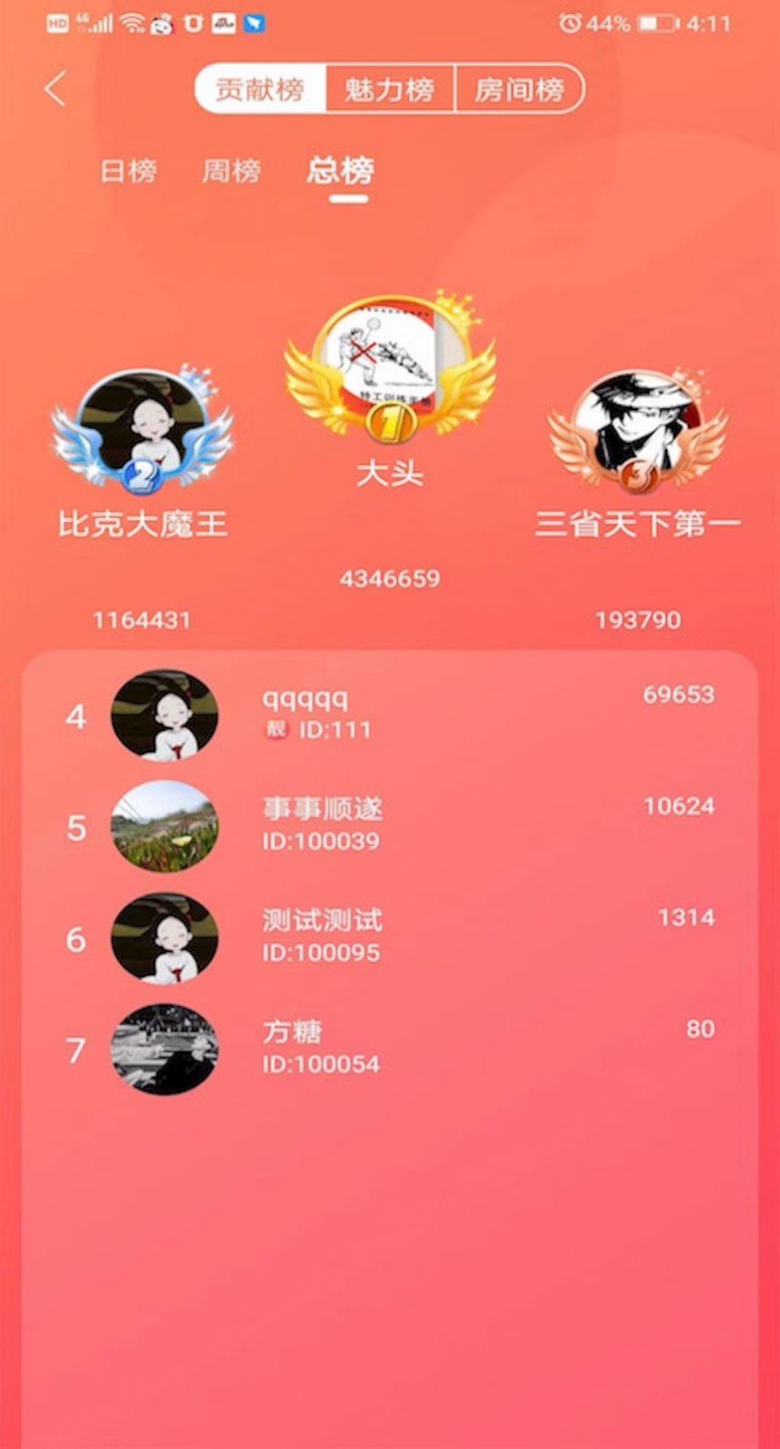 嗨皮语音hd安卓版平板