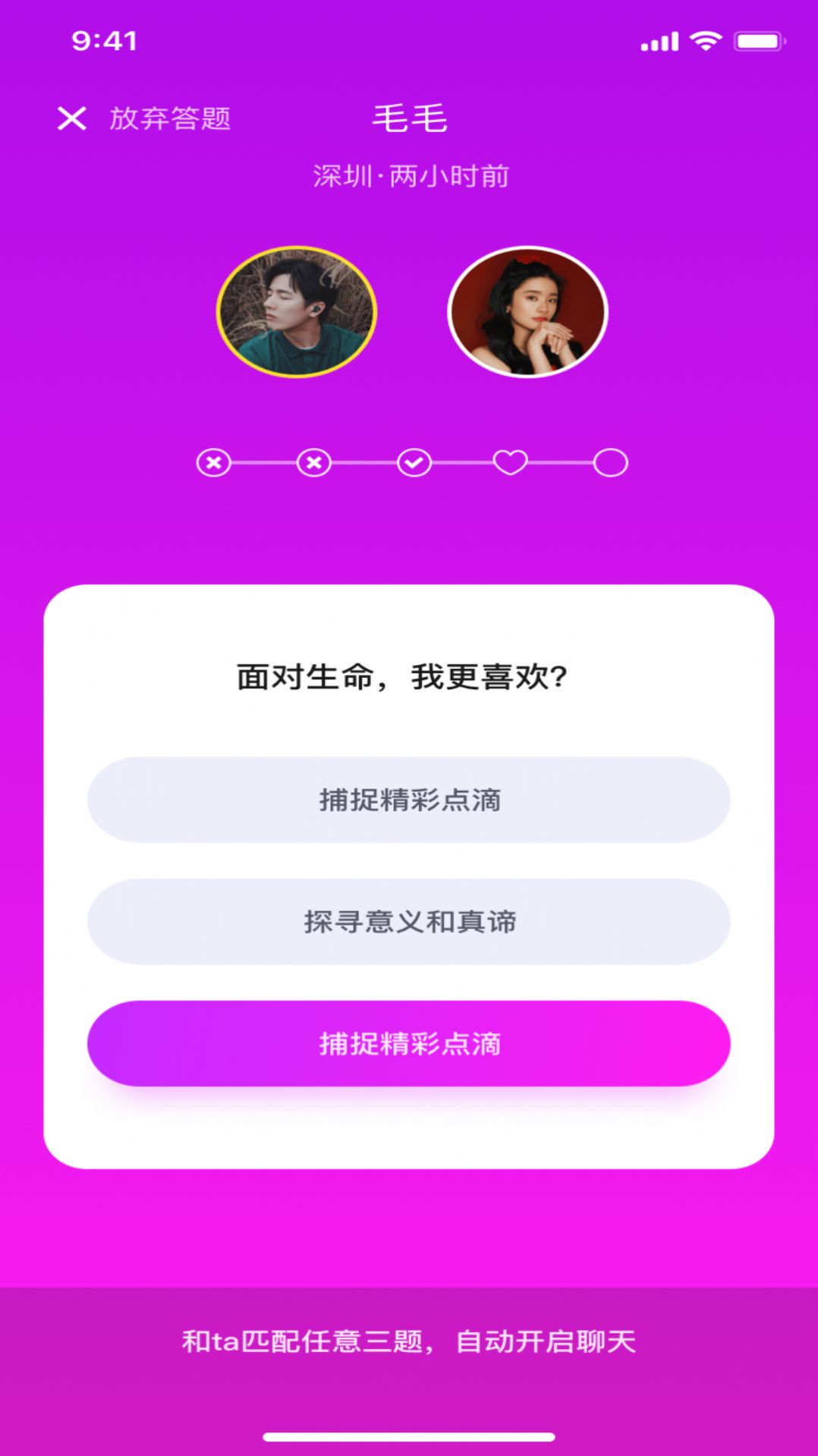 撩红颜最新版网页版登录界面