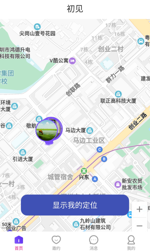 克拉交友最新版苹果版官网入口
