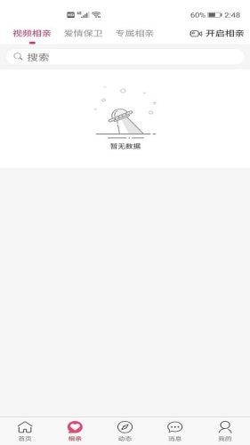 心上红娘最新版老版本大全下载