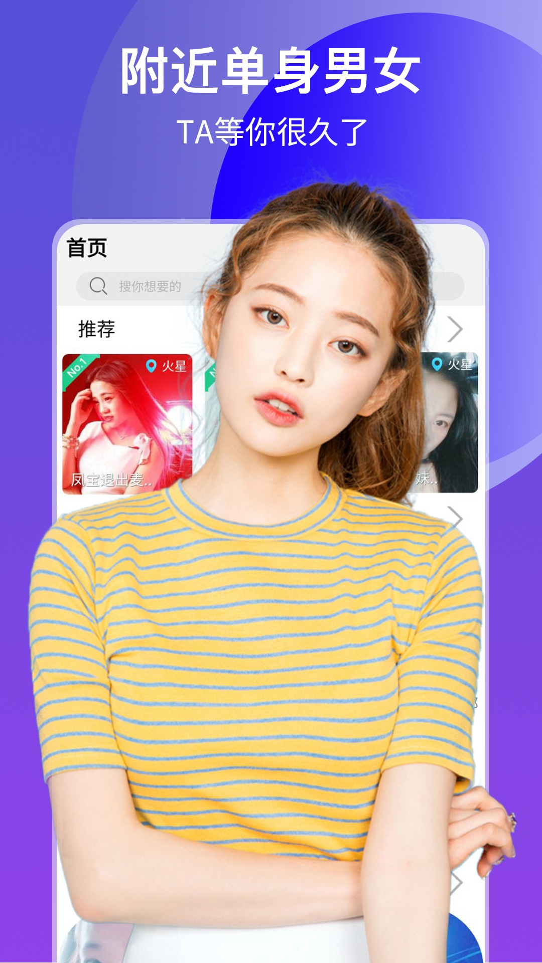 nice交友老版本下载2018