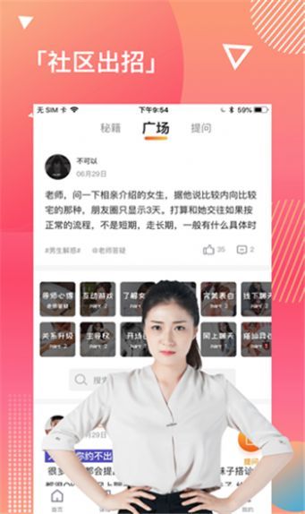失恋挽回车载版下载