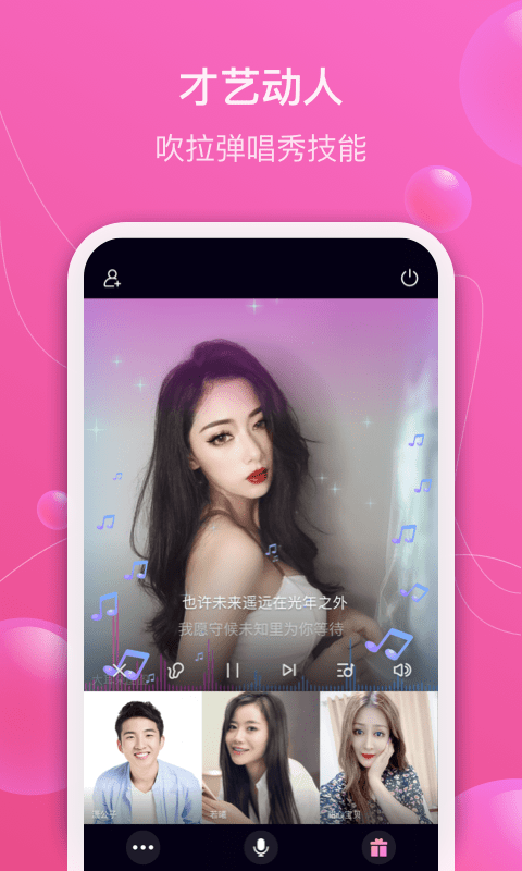 魅遇最新版海外版ios