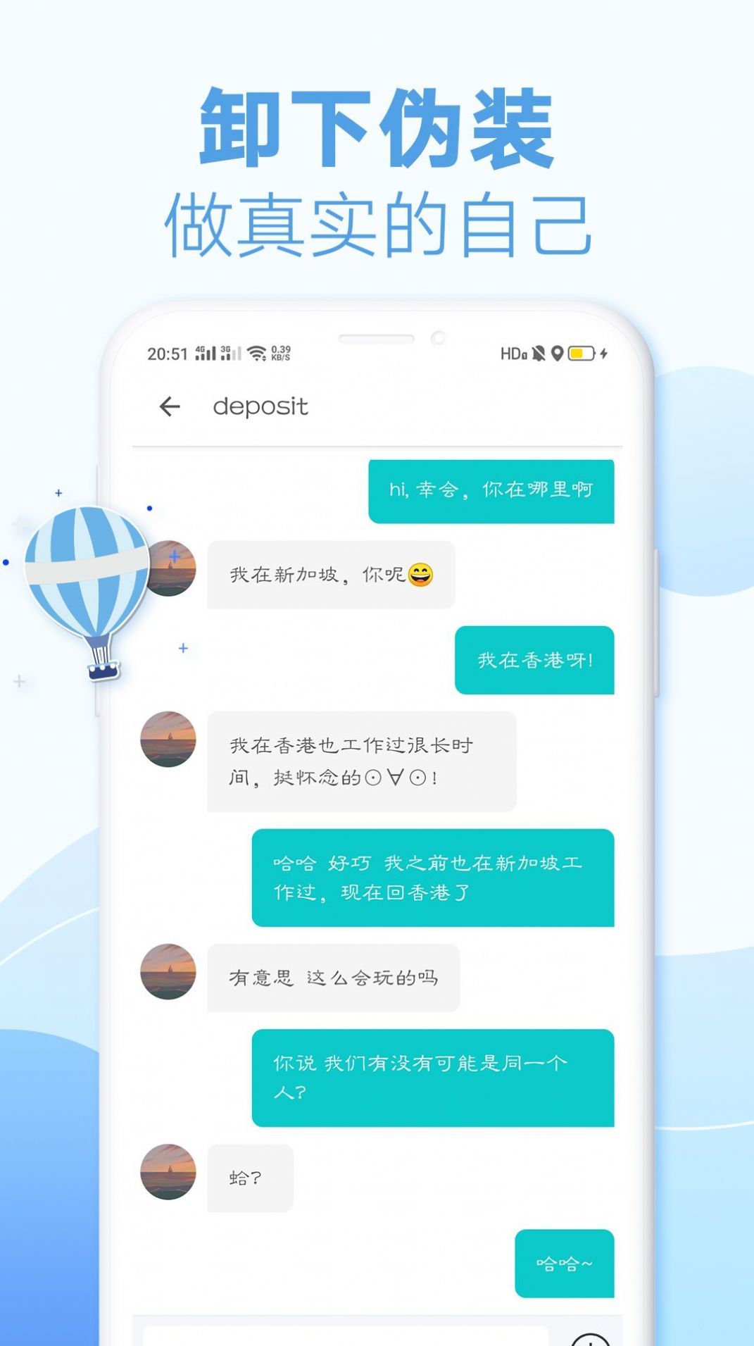 耳语漂流瓶最新版app安装