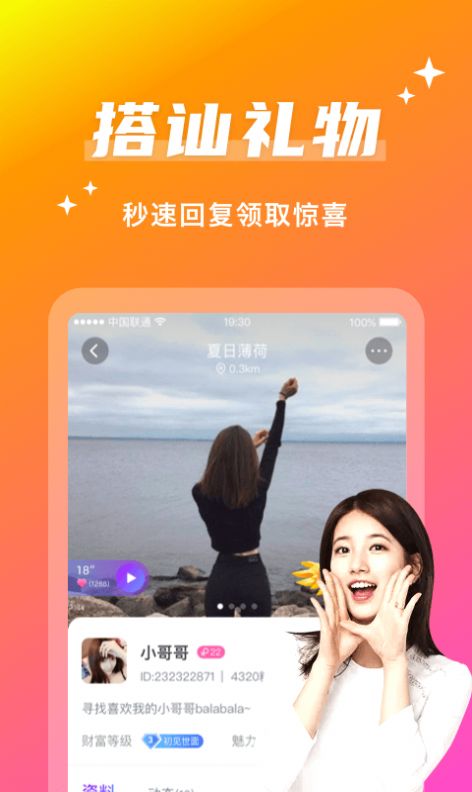 聊欢最新版个人官网登录入口