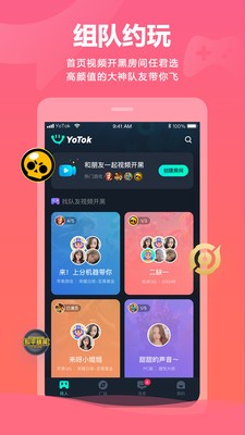 YOTOK视频开黑网页版登陆入口