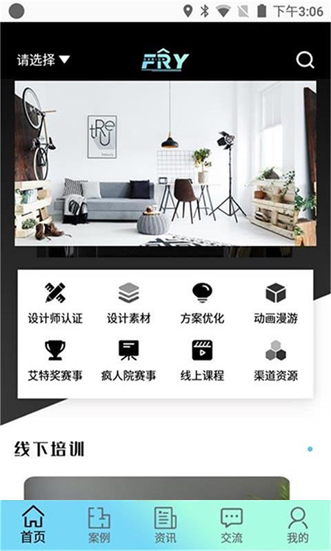 设计疯人院最新版老版本下载2021旧版安装