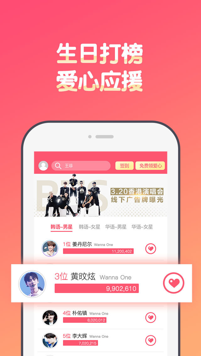 用爱发电HD版本