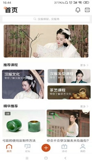 华服荟2022旧版本下载