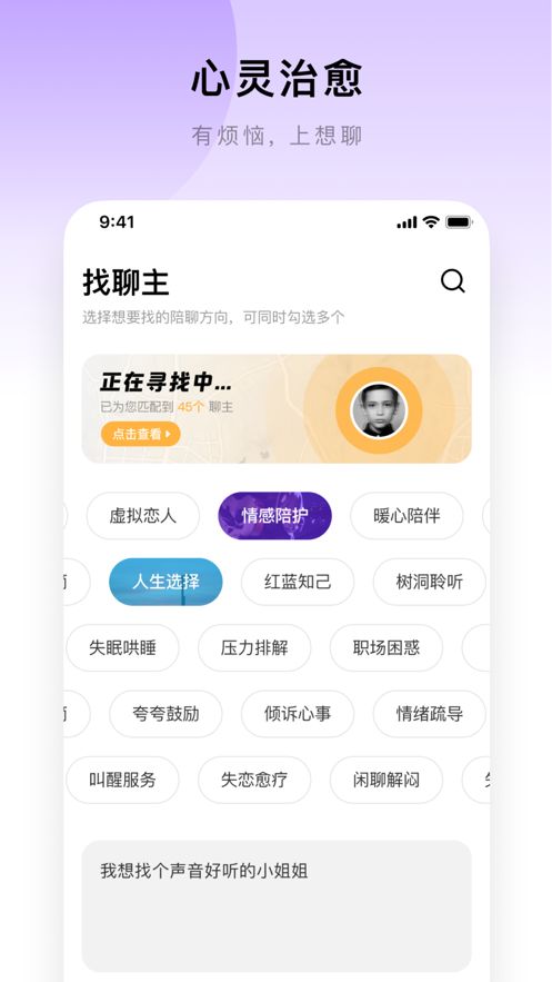 想聊网页登录入口下载
