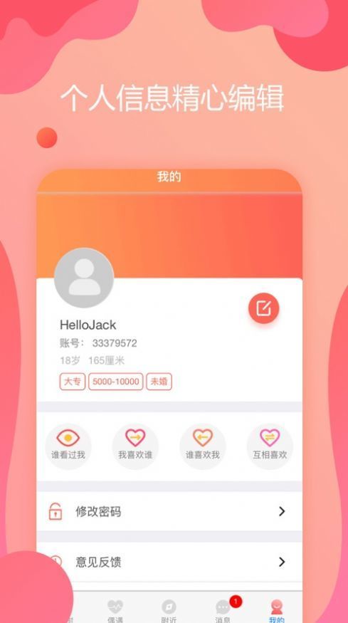 小蓝小红官网app下载