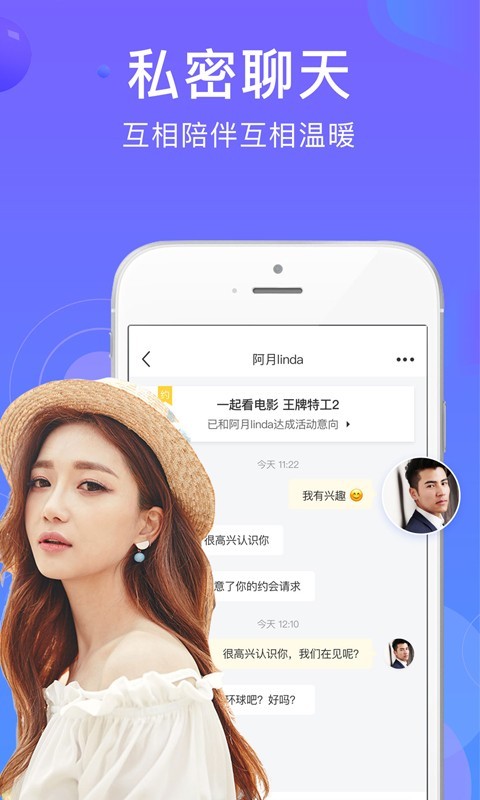 游伴旅行正版下载