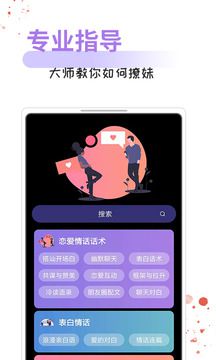 情话话术旧版2022官方版