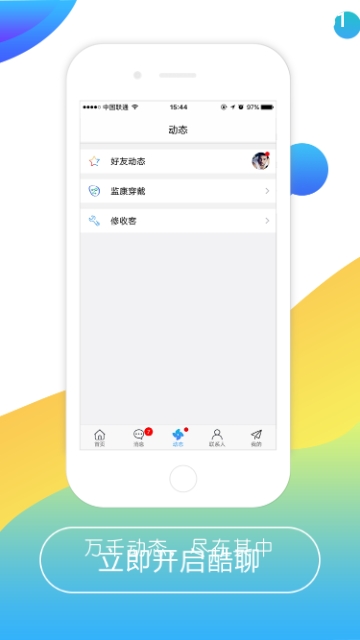 酷聊播放器app下载