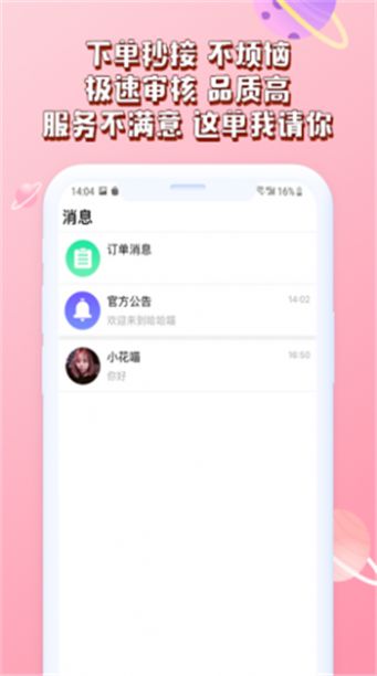 哈哈喵最新版下载