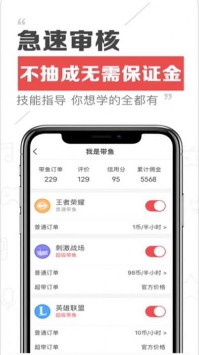 带鱼陪玩最新版旧版本2022年旧版本