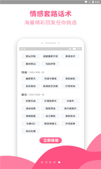 聊天神器app下载官网