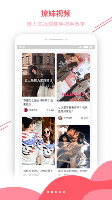恋爱辅助器最新版精简版