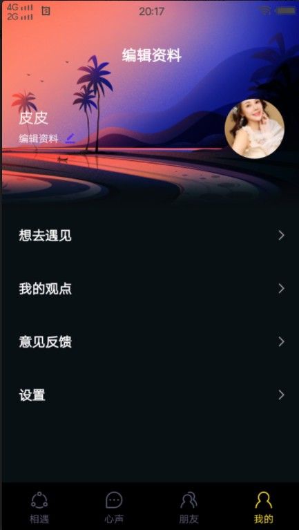 纸巾社区app安装