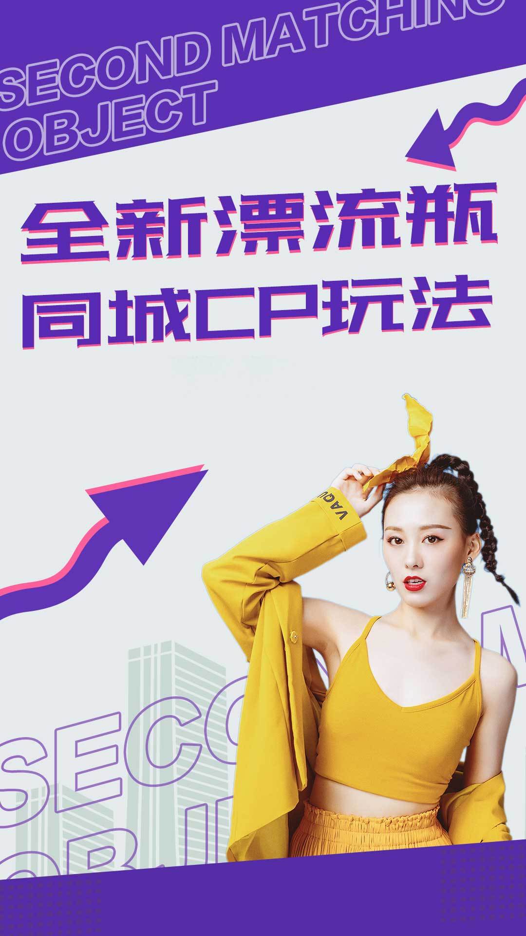 漂流瓶CP2020版下载