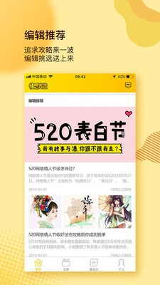 菠萝聊天app官方下载