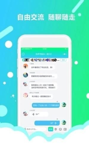 旅呱呱app官方网站
