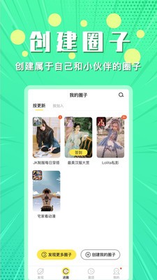 小鹅圈下载旧版2020