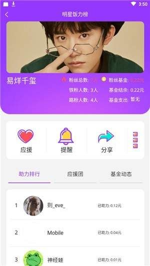 饭力最新版手机最新版本下载