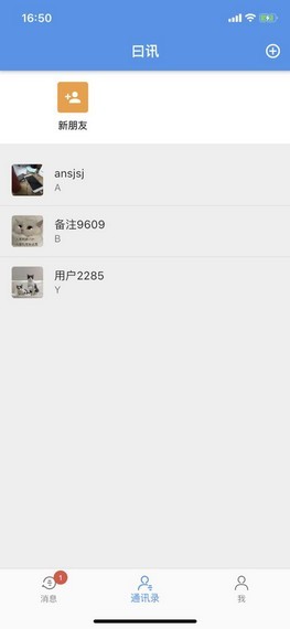 日讯安卓pad版
