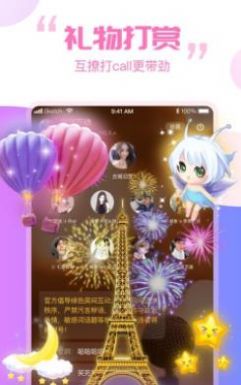 笨笨语音最新版本手机版下载