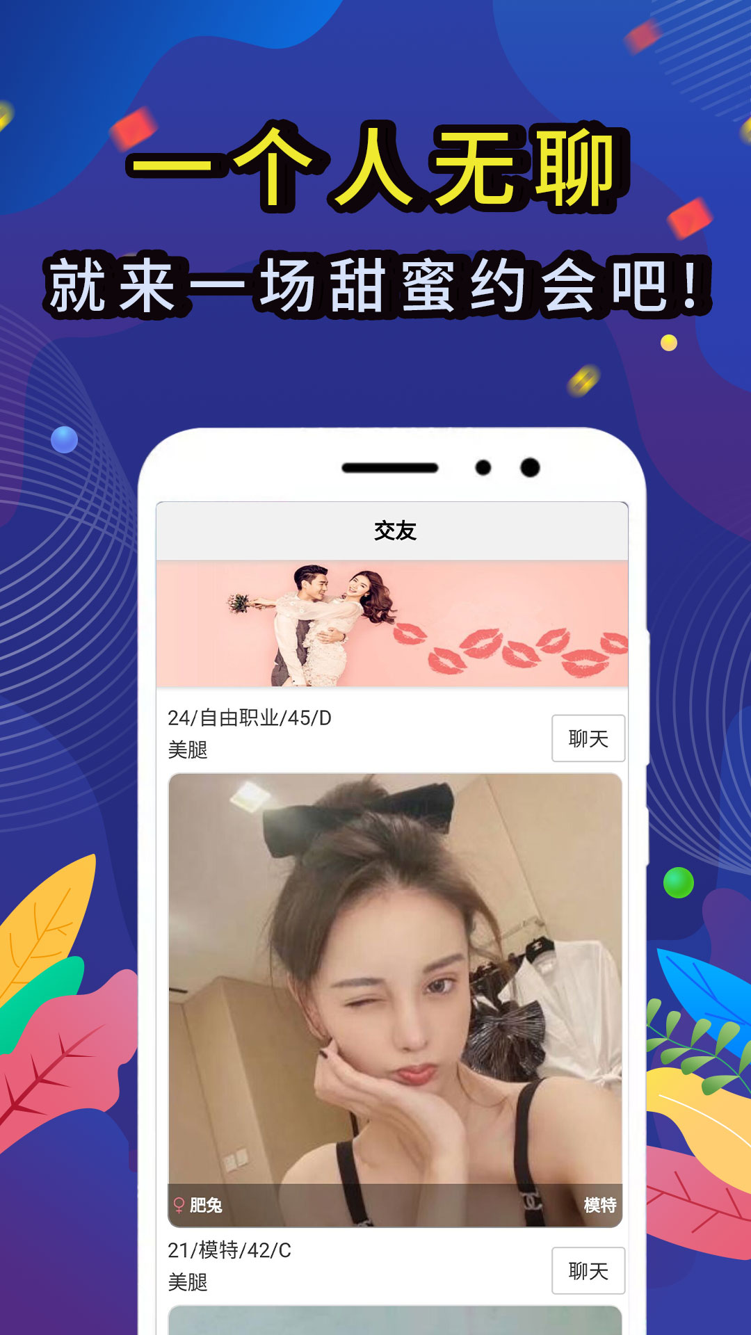 觅咻最新版windows客户端