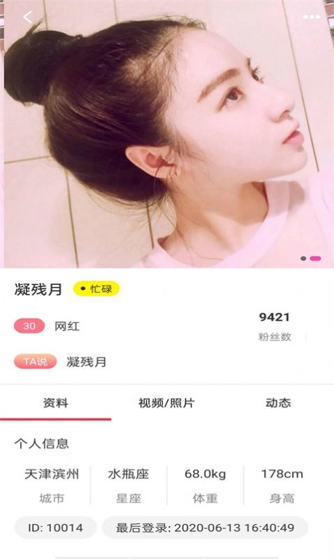 菠萝约pad版